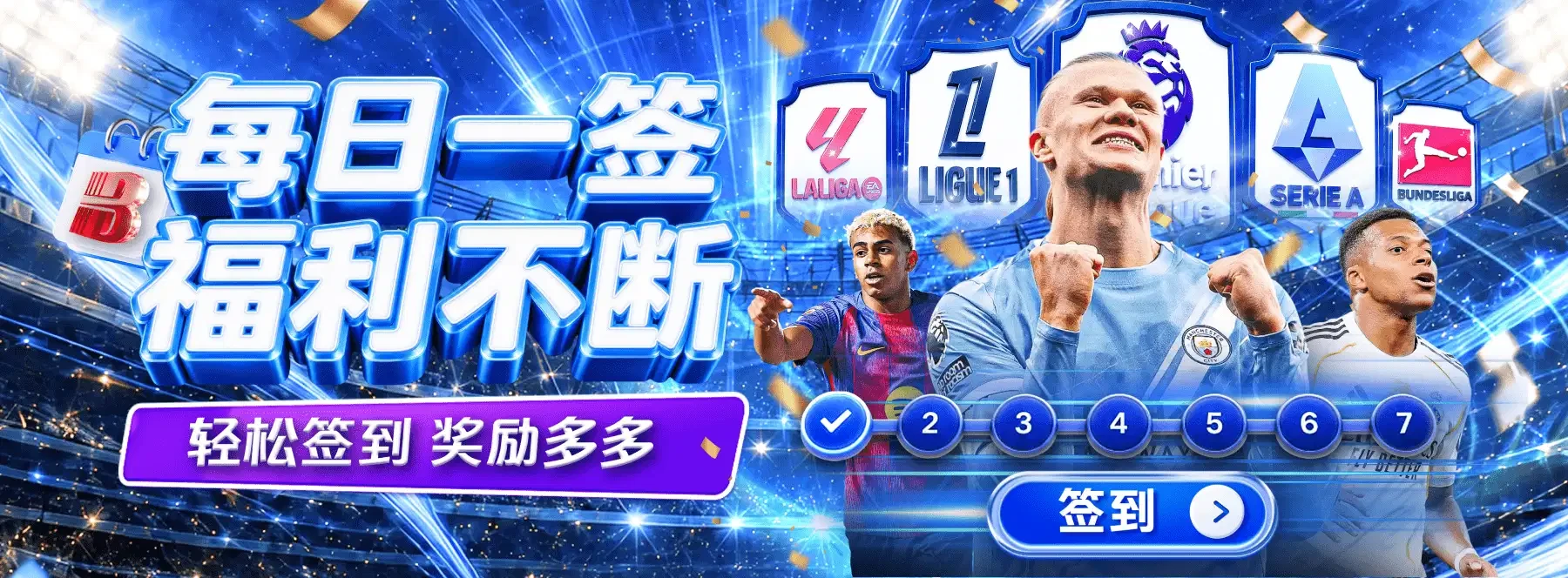 B体育主题画面第5张
